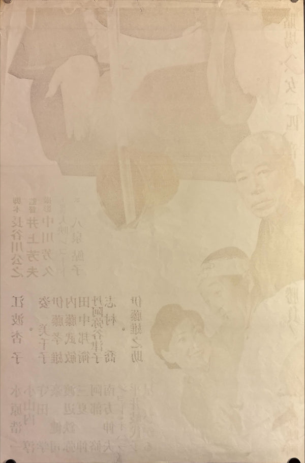 "Kantō Onna Tobakushi", Original Release Japanese Movie Poster 1968, STB Size 20x57" (51x145cm) L91