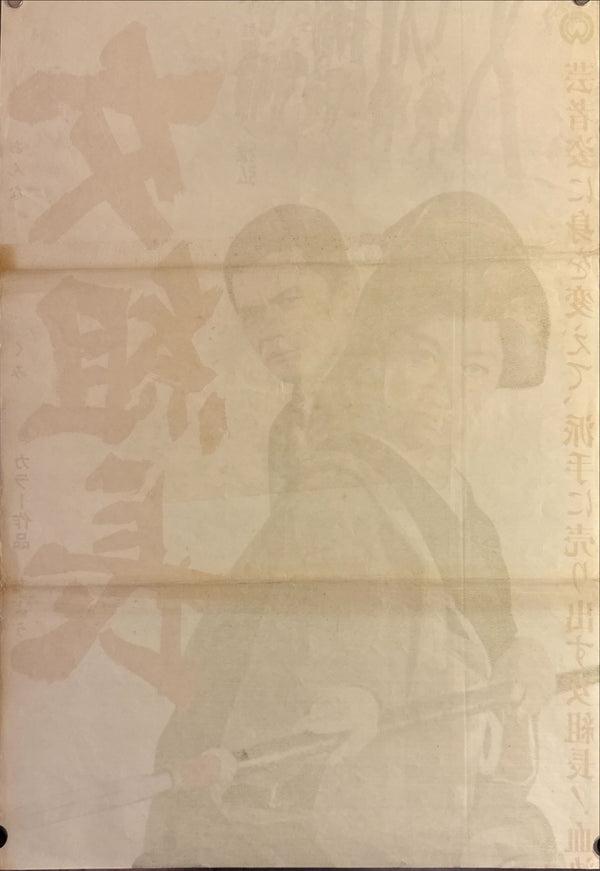 "Onna Kumichō", Original Release Japanese Movie Poster 1968, STB Size 20x57" (51x145cm) L92