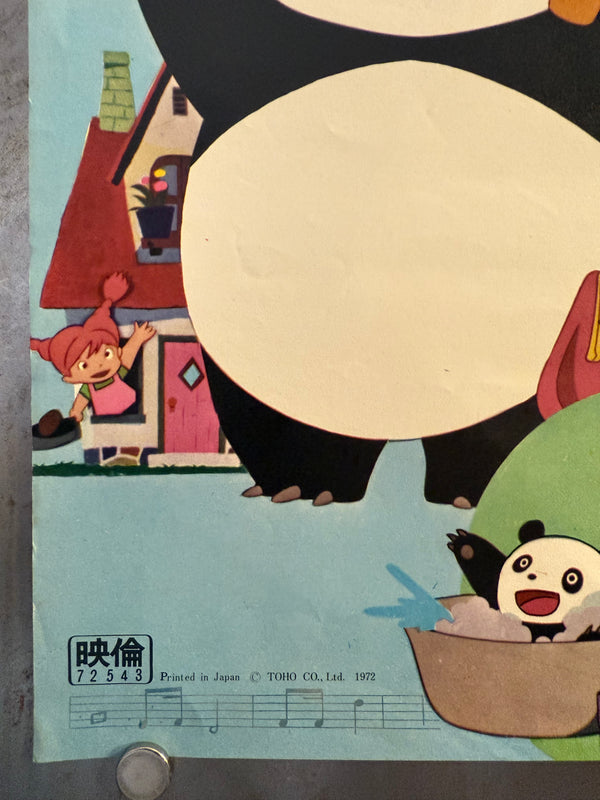 “Toho Champion Festival — Daigoro vs. Goliath / Panda! Go Panda! / Godzilla Den-Geki Daisakusen” (東宝チャンピオンまつり『怪獣大奮戦 ダイゴロウ対ゴリアス』『パンダ・コパンダ』『ゴジラ電撃大作戦』), Original Japanese Movie Poster 1972 First Release, B2 Size (51 × 73 cm) O209