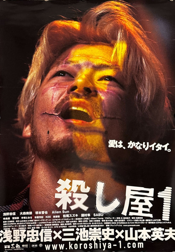 “Ichi the Killer” (殺し屋１), Original Japanese Theatrical Poster 2001, B2 Size (Style A) O221