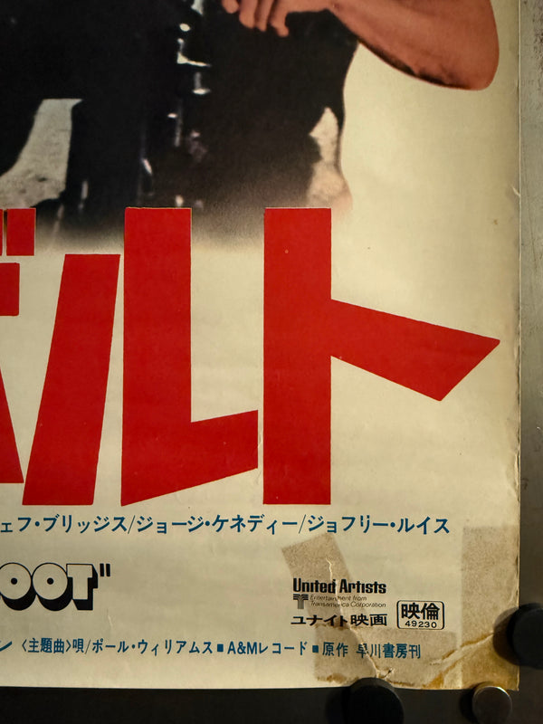 “Thunderbolt and Lightfoot” (サンダーボルト), Original Japanese Theatrical Poster 1974, B2 Size (51 × 73 cm) O222
