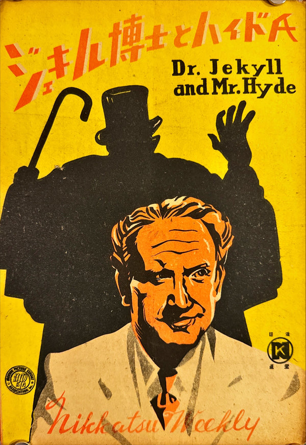"Dr. Jekyll and Mr. Hyde", Original Release Japanese Movie Pamphlet Poster 1949, Ultra Rare, B5 Size (18 x 25cm)
