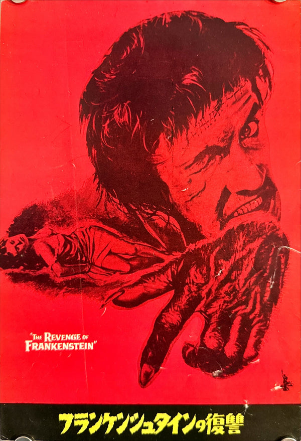 "The Curse of Frankenstein", Original Release Japanese Movie Pamphlet Poster 1957, Ultra Rare, B5 Size (18 x 25cm)