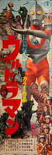 Load image into Gallery viewer, &quot;Ultraman: Monster Movie Feature&quot;, Original Release Japanese Movie Poster 1967, Very Rare, STB Tatekan Size (51x145cm) J194
