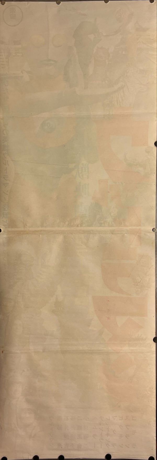 "Ultraman: Monster Movie Feature", Original Release Japanese Movie Poster 1967, Very Rare, STB Tatekan Size (51x145cm) J194