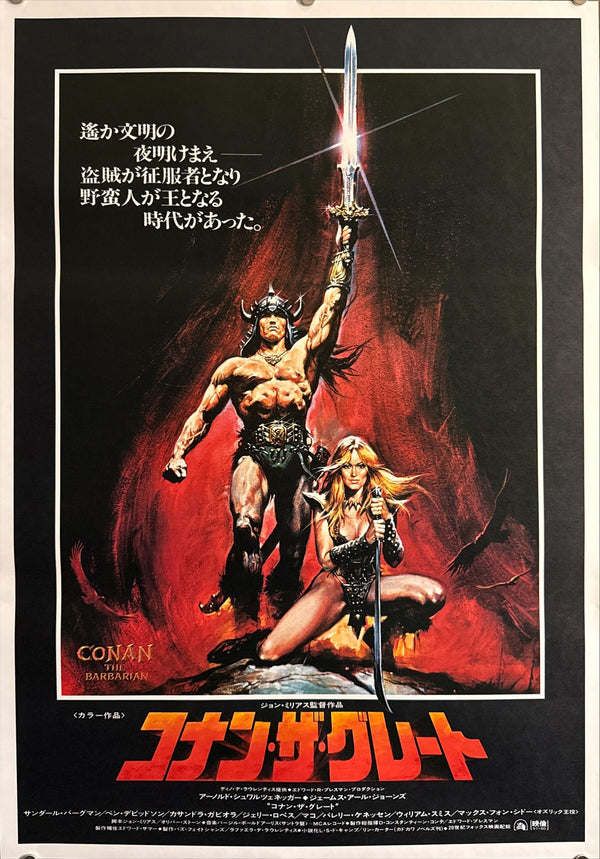 "Conan the Barbarian", Original Release Japanese Movie Poster 1982, B2 Size (51 x 73cm) B104