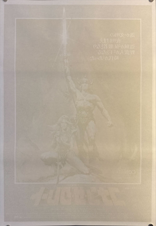"Conan the Barbarian", Original Release Japanese Movie Poster 1982, B2 Size (51 x 73cm) B104