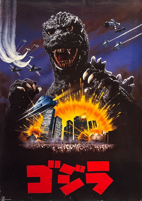 "The Return of Godzilla", Original Release Japanese Movie Poster 1984, B1 Size (71 x 103cm)