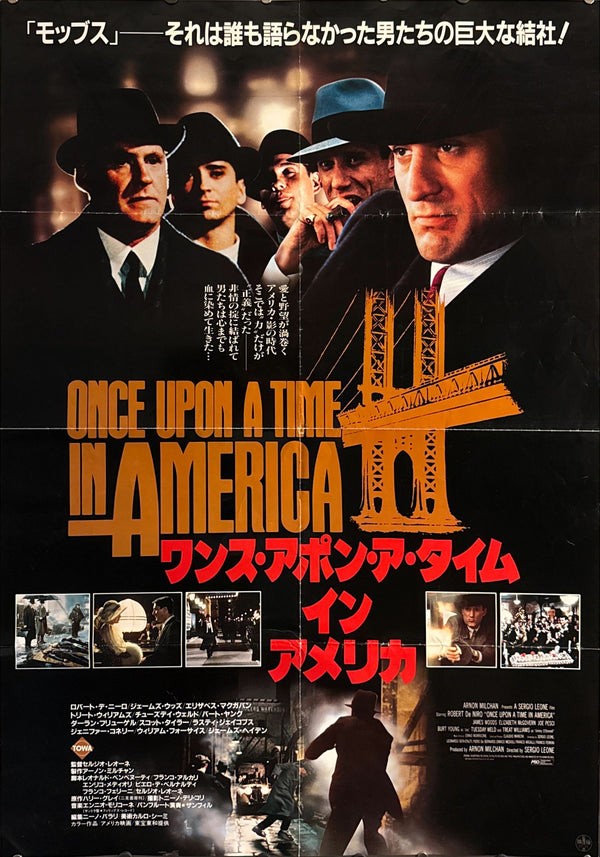“Once Upon a Time in America” (ワンス・アポン・ア・タイム・イン・アメリカ), Original Japanese Theatrical Poster 1984, Rare, B1 Size (71 × 103 cm)