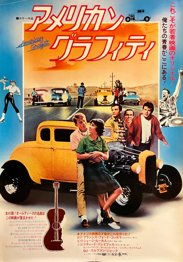 “American Graffiti” / 「アメリカン・グラフィティ」, Original Release Japanese Movie Poster 1973, George Lucas / Francis Ford Coppola / Richard Dreyfuss / Ron Howard, B2 Size (51 × 73 cm) C298