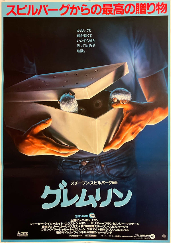 "Gremlins" (グレムリン), Original Japanese First-Release Movie Poster 1984, B2 Size (51 × 73 cm) D254