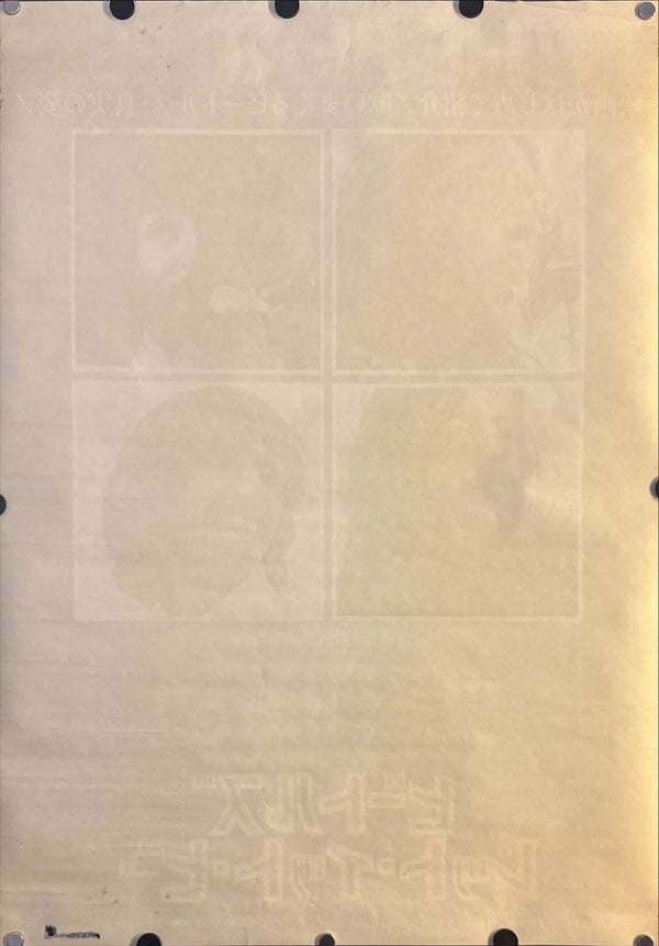 “The Beatles: Let It Be” (ビートルズ／レット・イット・ビー), Original Japanese B2 Movie Poster 1970, B2 Size (c. 51 × 73 cm) G94 A