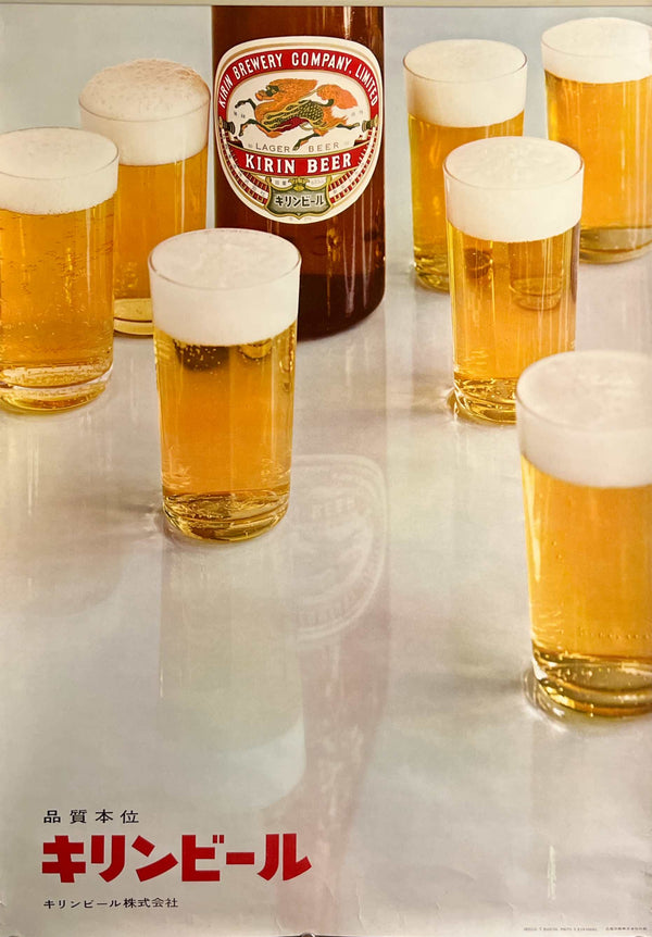 “Kirin Beer – Quality First” / 「品質本位 キリンビール」, Original Japanese Commercial Advertising Poster c.1978–1979, B2 Size (51 × 73 cm) D259