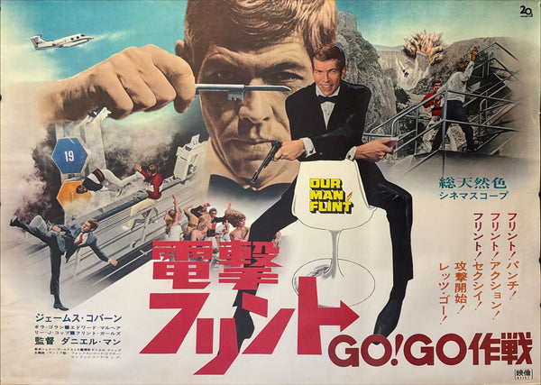 "Our Man Flint", Original Japanese Movie Poster 1966, B1 Size (c. 72.8 × 103 cm)