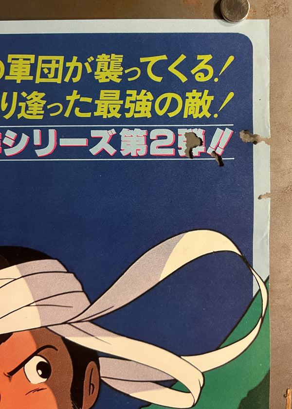 “Lupin III: The Castle of Cagliostro” (ルパン三世 カリオストロの城), Original Release Japanese Movie Poster 1979, B2 Size (51 × 73 cm) D272