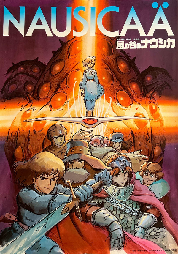 “Nausicaä of the Valley of the Wind” (風の谷のナウシカ), Original Release Japanese Movie Poster 1984, Studio Ghibli, B2 Size (51 × 73 cm) D274