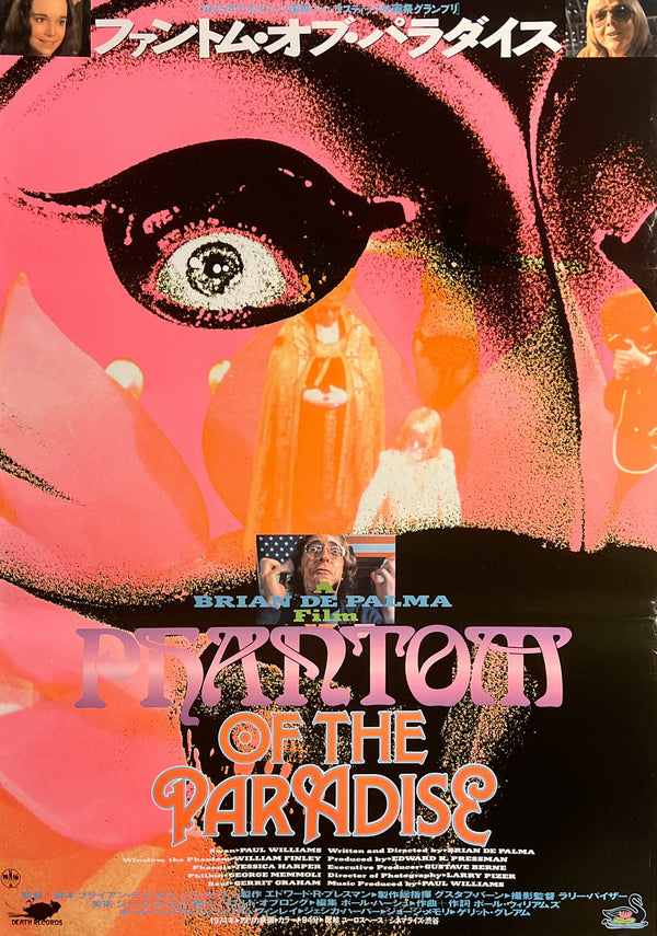 “Phantom of the Paradise” / 「ファントム・オブ・パラダイス」, Original Japanese Re-Release Movie Poster 1988, Brian De Palma / Paul Williams / William Finley / Jessica Harper, B2 Size (51 × 73 cm) D279