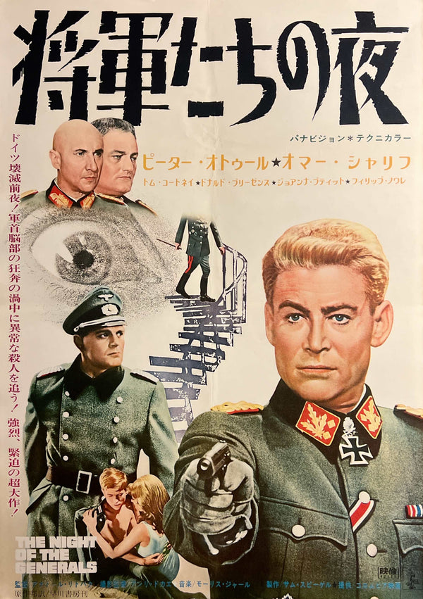 “The Night of the Generals” / 「将軍たちの夜」, Original Japanese Movie Poster 1967, B2 Size (51 × 73 cm) D286