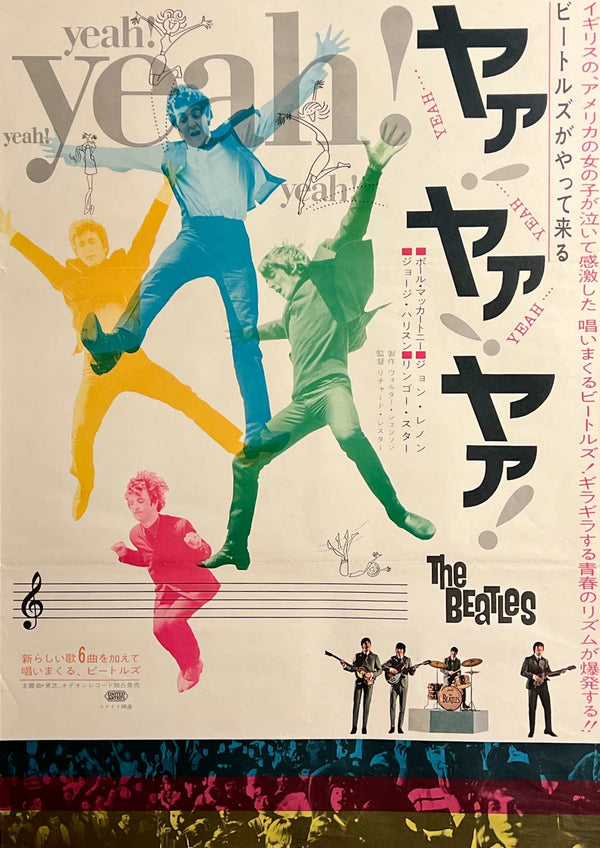 “A Hard Day’s Night” / 「ビートルズがやって来る ヤァ!ヤァ!ヤァ!」, Original Japanese Movie Poster 1964, The Beatles / Richard Lester, B2 Size (51 × 73 cm) D291