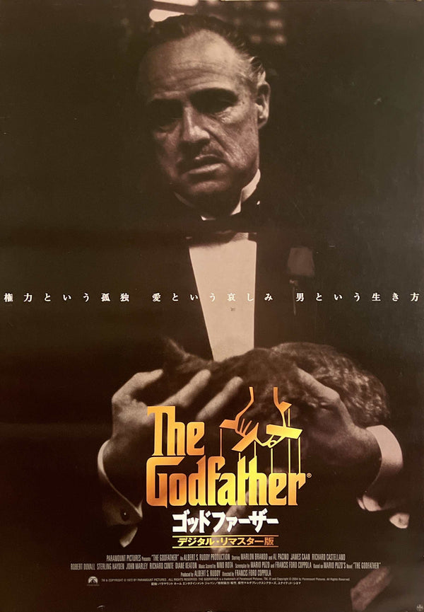 “The Godfather” / 「ゴッドファーザー」, Original Japanese Theatrical Re-Release Poster 2004, Digital Remaster Version, Francis Ford Coppola / Marlon Brando / Al Pacino, B2 Size (51 × 73 cm) D292