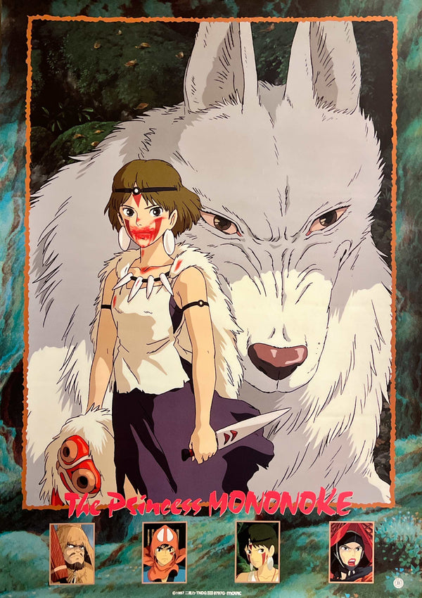 “Princess Mononoke” / 「もののけ姫」, Original Release Japanese Promotional Poster 1997, B2 Size (51 × 73 cm) E251