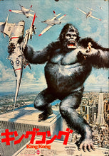 Load image into Gallery viewer, &quot;King Kong&quot;, Original Release Japanese Movie Poster 1976, B2 Size (51 x 73cm) L98
