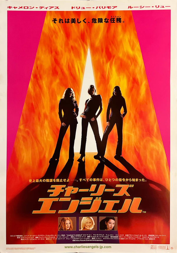 “Charlie’s Angels” / 「チャーリーズ・エンジェル」, Original Release Japanese Movie Poster 2000, Cameron Diaz / Drew Barrymore / Lucy Liu, B2 Size (51 × 73 cm) E267