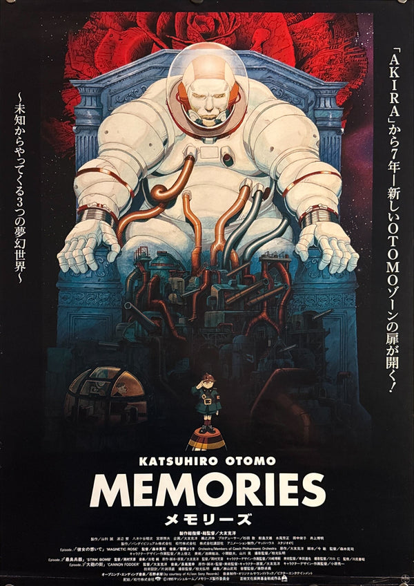 "Memories" (メモリーズ), Original First Release Japanese Movie Poster 1995, B2 Size (51 × 73 cm) N29A