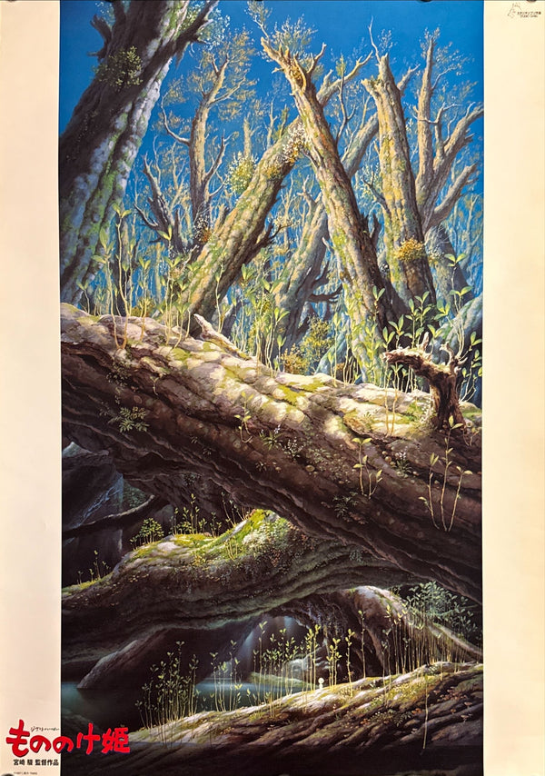 "Princess Mononoke" (もののけ姫), Original Japanese First-Release Teaser Movie Poster 1997, B2 Size (51 × 73 cm) ZA236 A