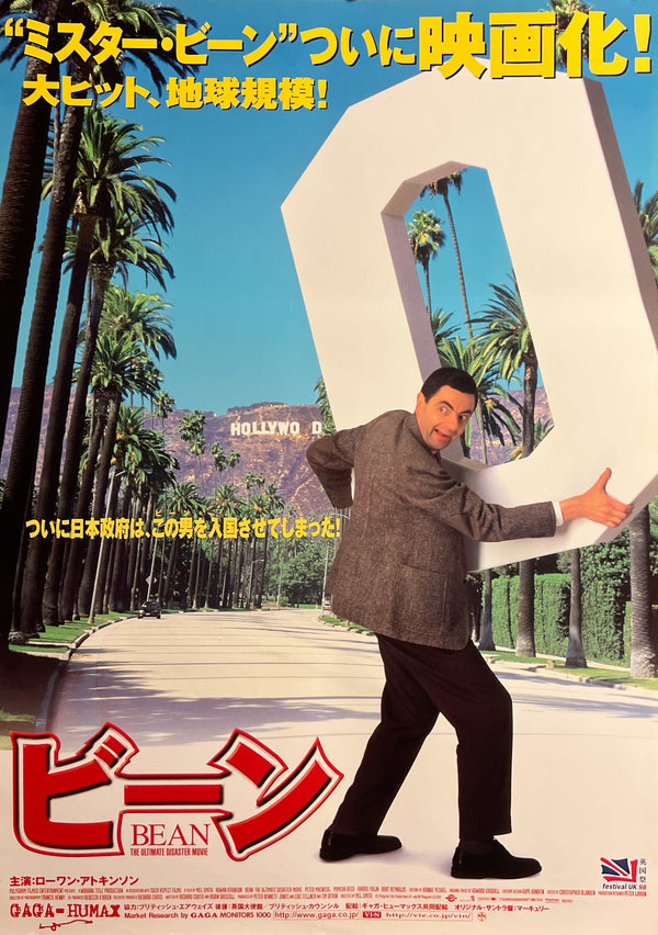 “Bean” / 「ビーン」, Original Release Japanese Movie Poster 1998, Rowan Atkinson / Mel Smith, B2 Size (51 × 73 cm) E275