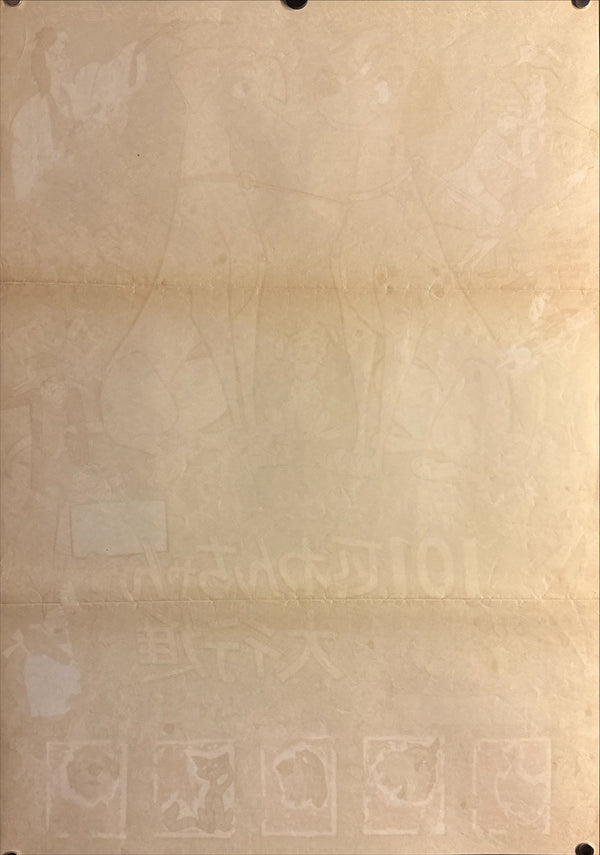 “101 Dalmatians” (101匹わんちゃん大行進), Original First Release Japanese Movie Poster 1962, B2 Size (51 × 73 cm) O727