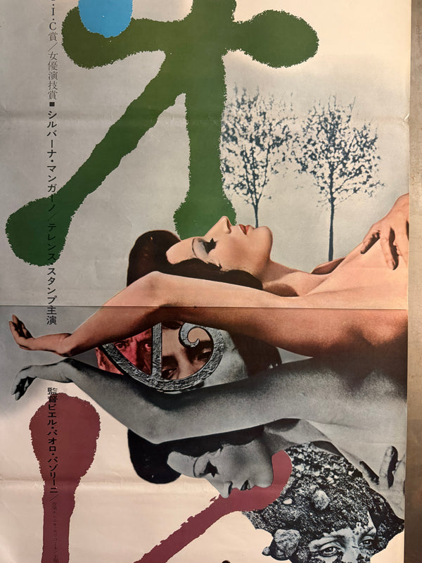 "Teorema", Original Release Japanese Movie Poster 1968, Ultra Rare, STB Size (51 x 145cm) N59A