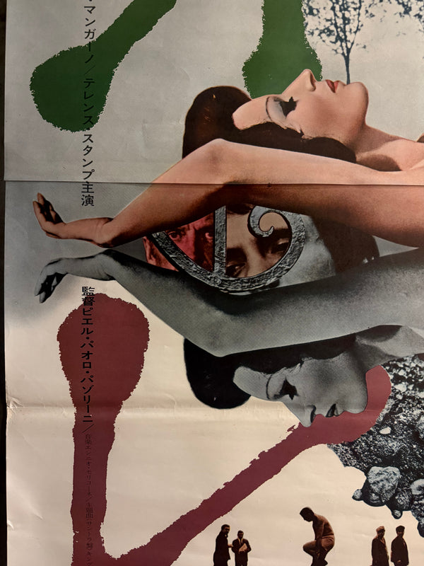 "Teorema", Original Release Japanese Movie Poster 1968, Ultra Rare, STB Size (51 x 145cm) N59A