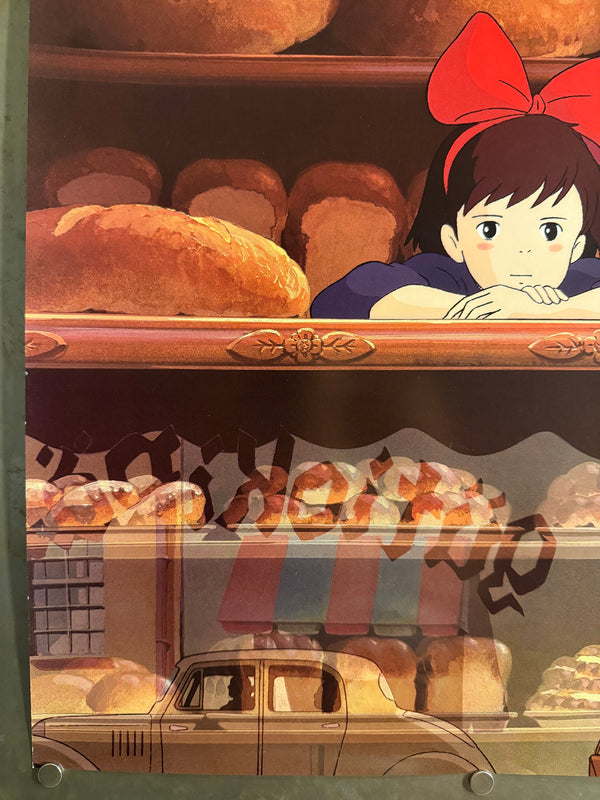 "Kiki’s Delivery Service" (魔女の宅急便), Original Japanese First-Release Movie Poster 1989, B2 Size (51 × 73 cm) Q249A