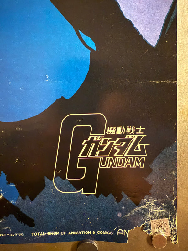 “Mobile Suit Gundam / Char Aznable & Zeong” (機動戦士ガンダム), Original Japanese Promotional Poster c. 1983, B2 Size (51 × 73 cm) Q82