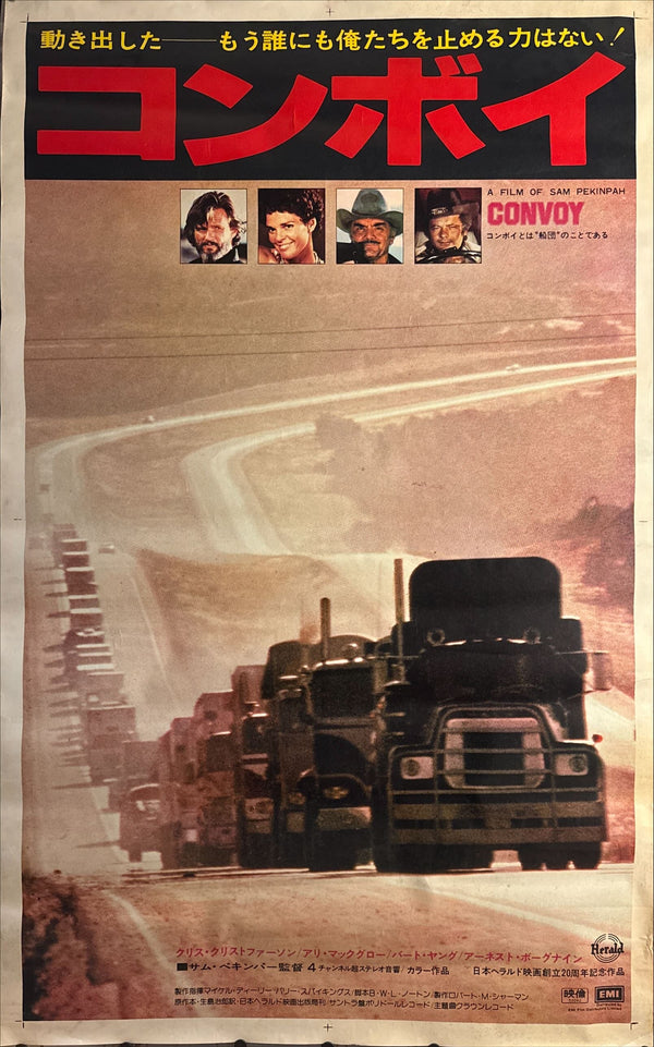 “CONVOY” (1978) – ORIGINAL JAPANESE B0 BILLBOARD POSTER – A FILM OF SAM PECKINPAH, Rare | Massive Format | First Release | c. 99 × 157 cm