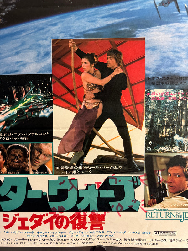 "Star Wars: Return of the Jedi", Original Release Japanese Movie Poster 1983, B2 Size (51 x 73cm) O243