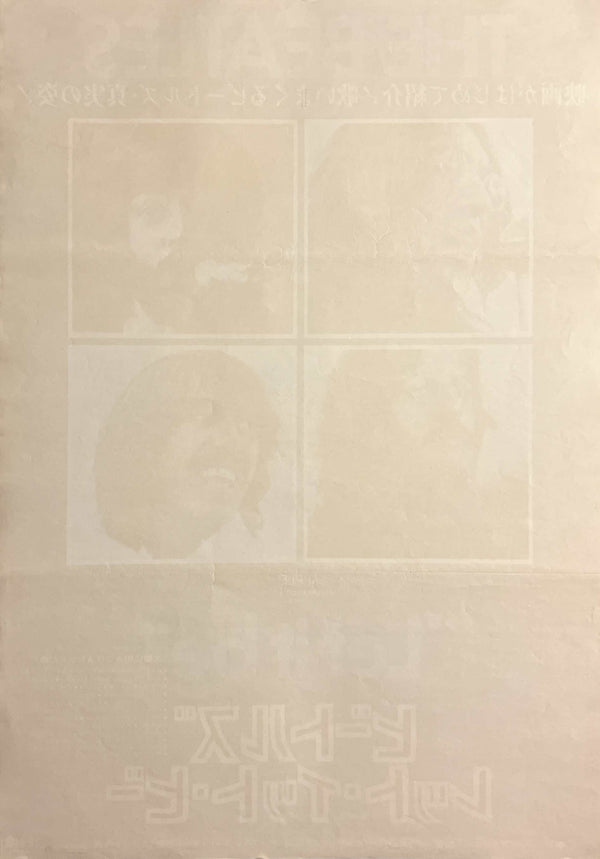 “The Beatles: Let It Be” (ビートルズ／レット・イット・ビー), Original Japanese B2 Movie Poster 1970, B2 Size (c. 51 × 73 cm) E296