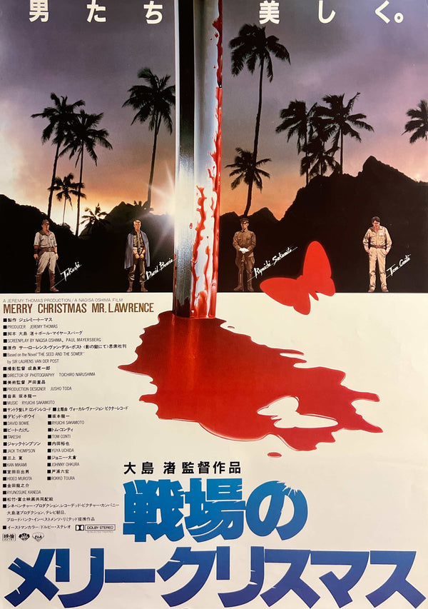 “Merry Christmas, Mr. Lawrence” / 「戦場のメリークリスマス」, Original Japanese Movie Poster 1983, B2 Size (51 × 73 cm) F252