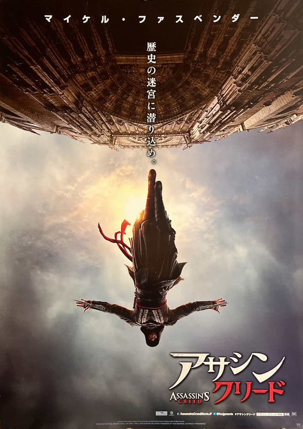 “Assassin’s Creed” / 「アサシン クリード」, Original Japanese Movie Poster 2017, B2 Size (51 × 73 cm) F256