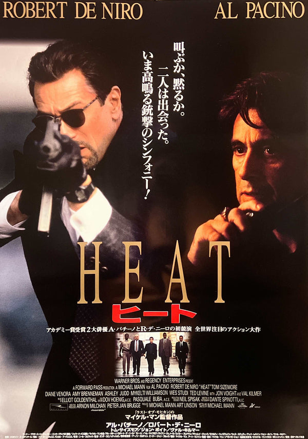 “Heat” / 「ヒート」, Original Japanese First-Release Movie Poster 1995, B2 Size (51 × 73 cm) F270