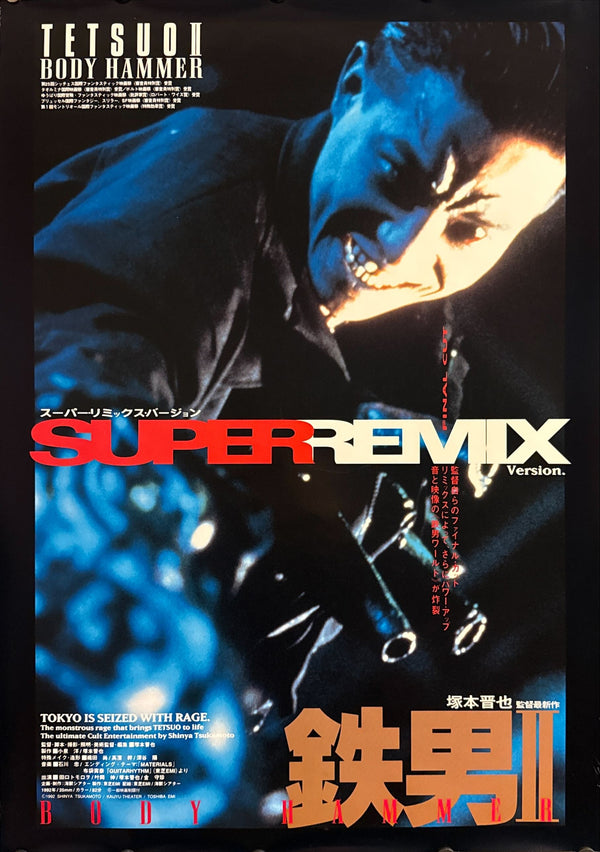 "Tetsuo II: Body Hammer — SUPER REMIX Version", Original Japanese Movie Poster 1992, B2 Size (51 × 73 cm) O728