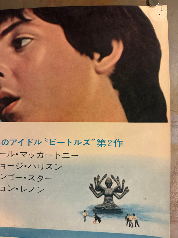 “Help!” (ヘルプ!／4人はアイドル), Original Japanese B2 Movie Poster 1965, B2 Size (c. 51 × 73 cm) ZA551