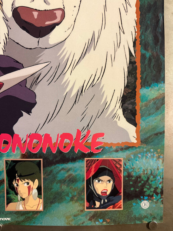 “Princess Mononoke” / 「もののけ姫」, Original Release Japanese Promotional Poster 1997, B2 Size (51 × 73 cm) S26A