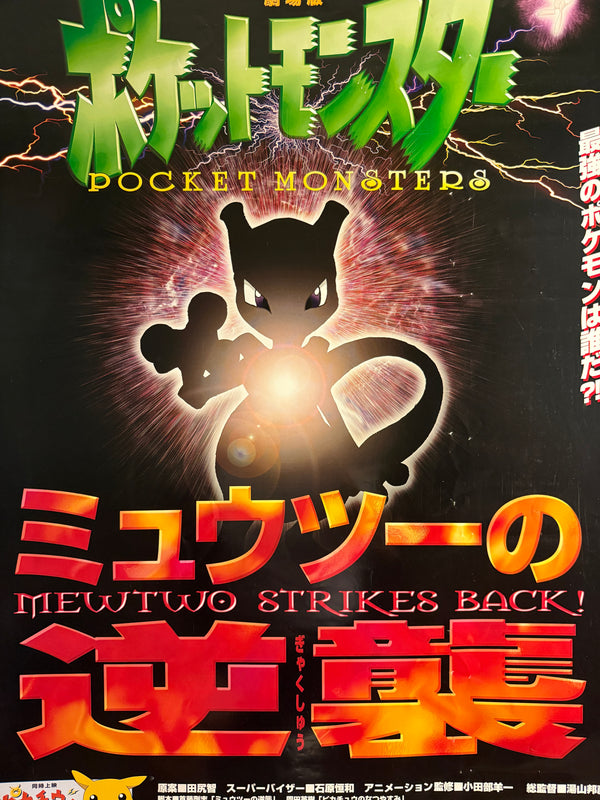 “Pokémon: Mewtwo Strikes Back / Pikachu’s Vacation”, Original Release Japanese B1 Advance / Roadshow Poster 1998, Rare Mewtwo Silhouette Key Visual, B1 Poster Size (c.73cm × 103cm)