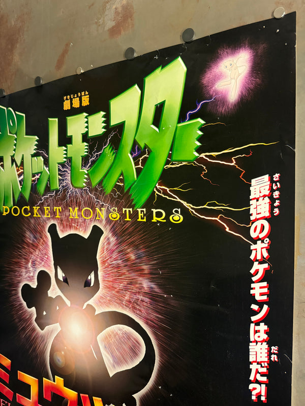 “Pokémon: Mewtwo Strikes Back / Pikachu’s Vacation”, Original Release Japanese B1 Advance / Roadshow Poster 1998, Rare Mewtwo Silhouette Key Visual, B1 Poster Size (c.73cm × 103cm)