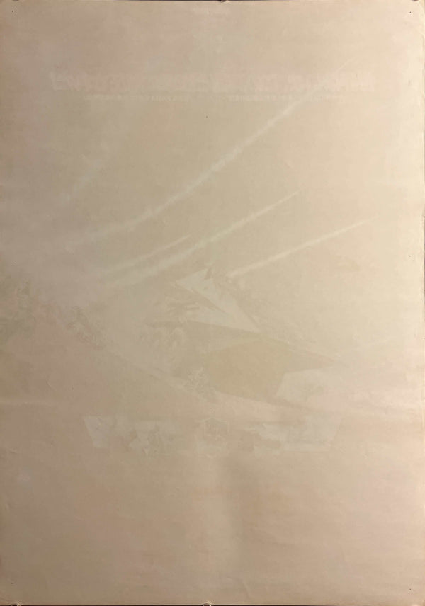 “Megaforce” / 「メガフォース」, Original Japanese Movie Poster 1982, B2 Size (51.5 × 72.8 cm) F292