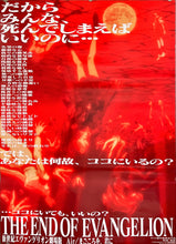 Load image into Gallery viewer, &quot;The End of Evangelion&quot;, Original Release Japanese Movie Poster 1997, B2 Size (51 x 73cm) E83
