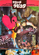 Load image into Gallery viewer, &quot;Castle in the Sky&quot;, Original Release Japanese Movie Poster 1986, B2 Size (51 x 73cm) E84
