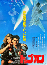 Load image into Gallery viewer, &quot;Top Gun&quot;, Original Release Japanese Movie Poster 1986, B2 Size (51 x 73cm) E87
